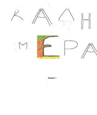 KALHMEPA

Bonjour !